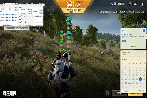 麦鱼CF透视软件效果